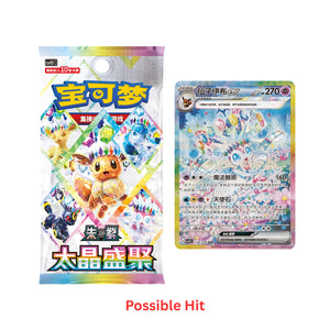 Pokemon Scarlet & Violet- Terastal Gathering Booster Box (Chinese)
