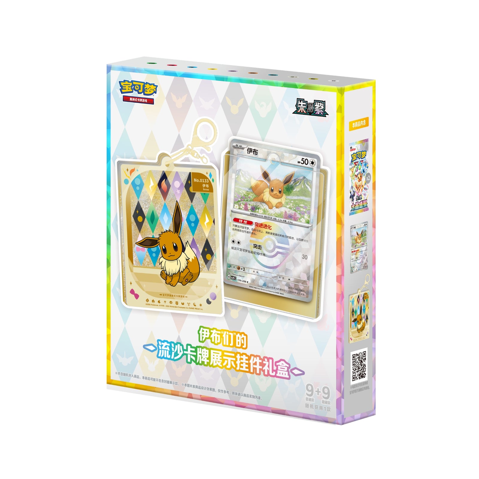 Pokemon- Terastal Gathering Pendant Gift Box (Chinese)