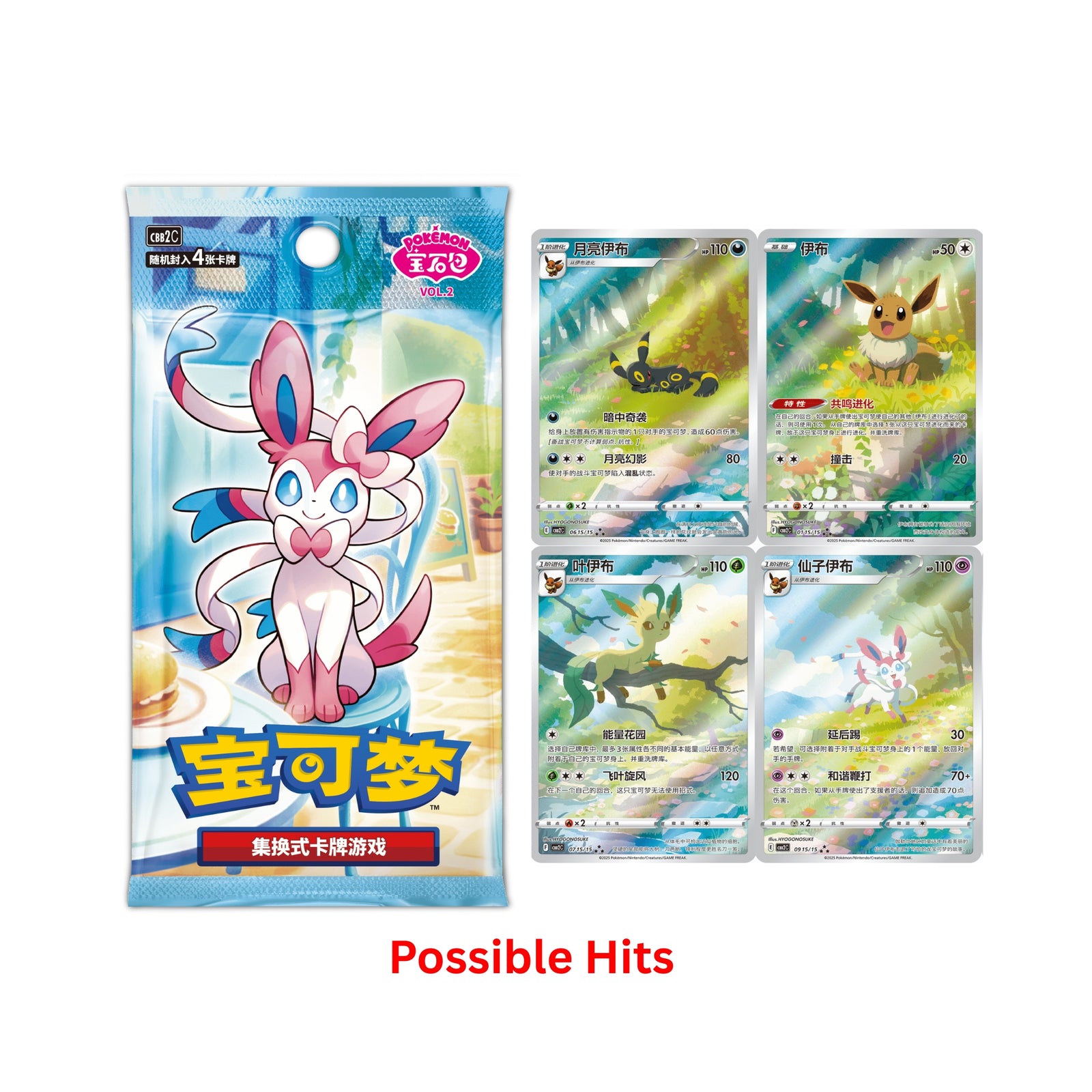 Pokemon- Gem Pack Volume 2 Booster Box (Chinese)