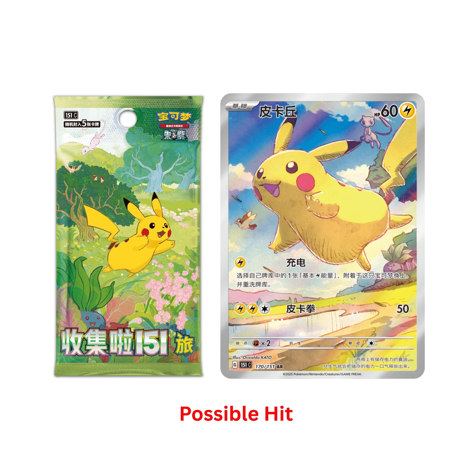 Pokemon- Collect 151 "Journey" Slim Booster Box (Chinese)