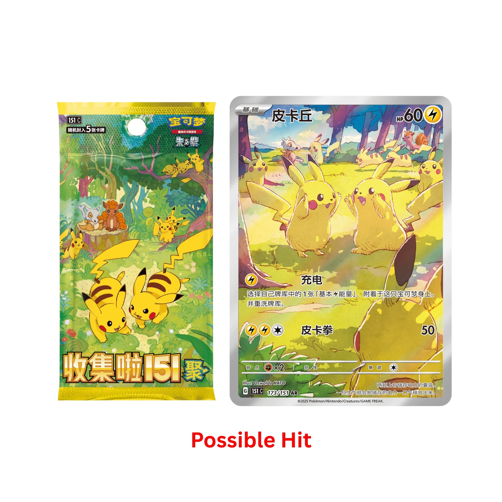 Pokemon- Collect 151 "Gathering" Slim Booster Box (Chinese)